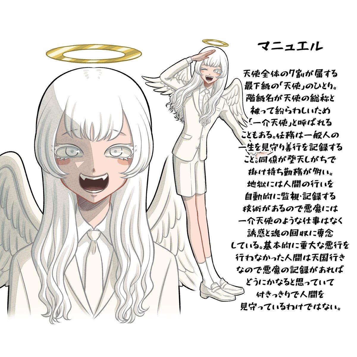AandD『魂の回収』(3/3) 