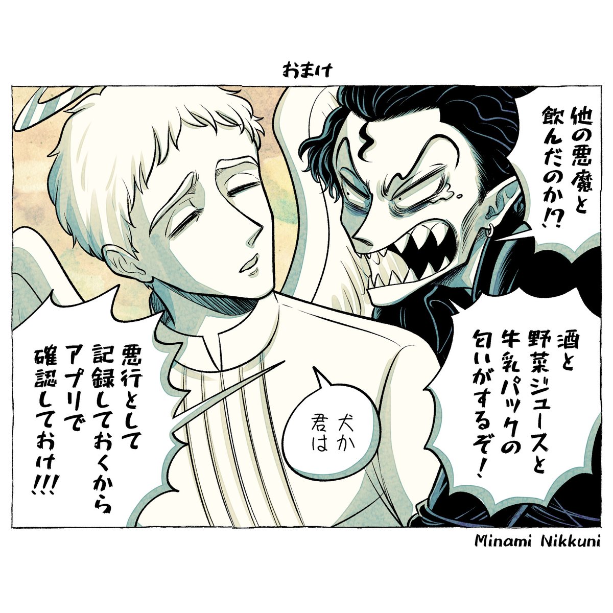 AandD『魂の回収』(3/3) 