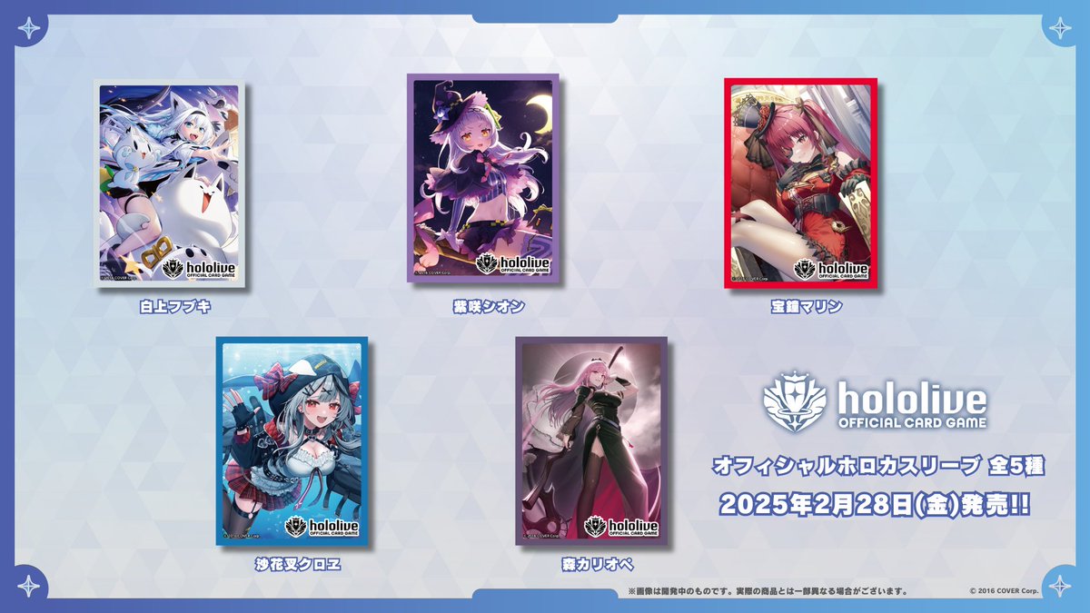 hololive OFFICIAL CARD GAME【公式】 on X: hololive OFFICIAL CARD GAME【公式】 on X: