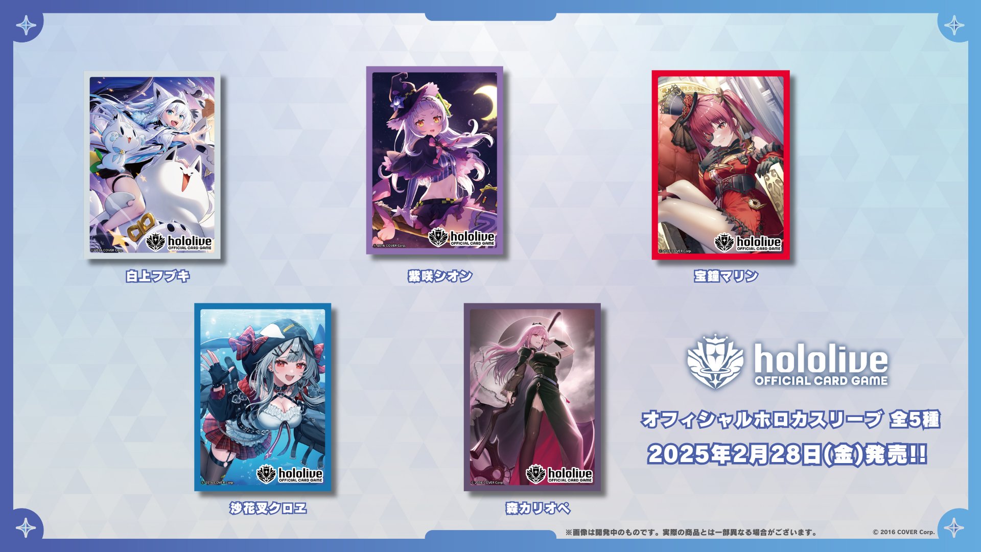 hololive OFFICIAL CARD GAME【公式】 on X: hololive OFFICIAL CARD GAME【公式】 on X: