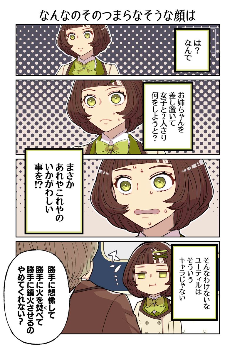【なんなのそのつまらなそうな顔は】遠藤海成『やらかし王子が家に来た!』 https://t.co/PxZDRKYtVy #ツイ4 