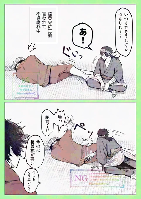 陸奥と曽祢

不満の意を行動で示す 