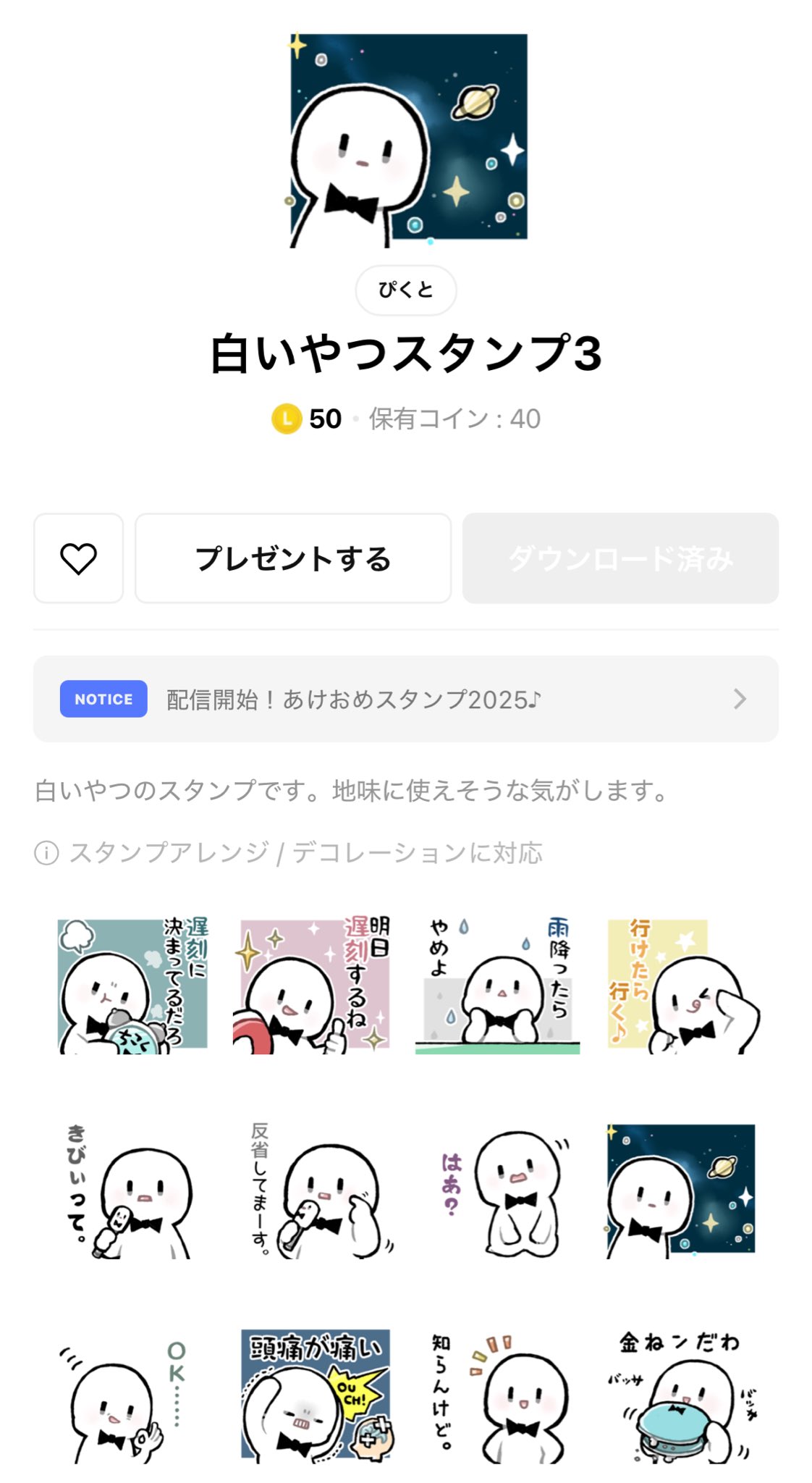 ぴくと (@p1kt3) / X