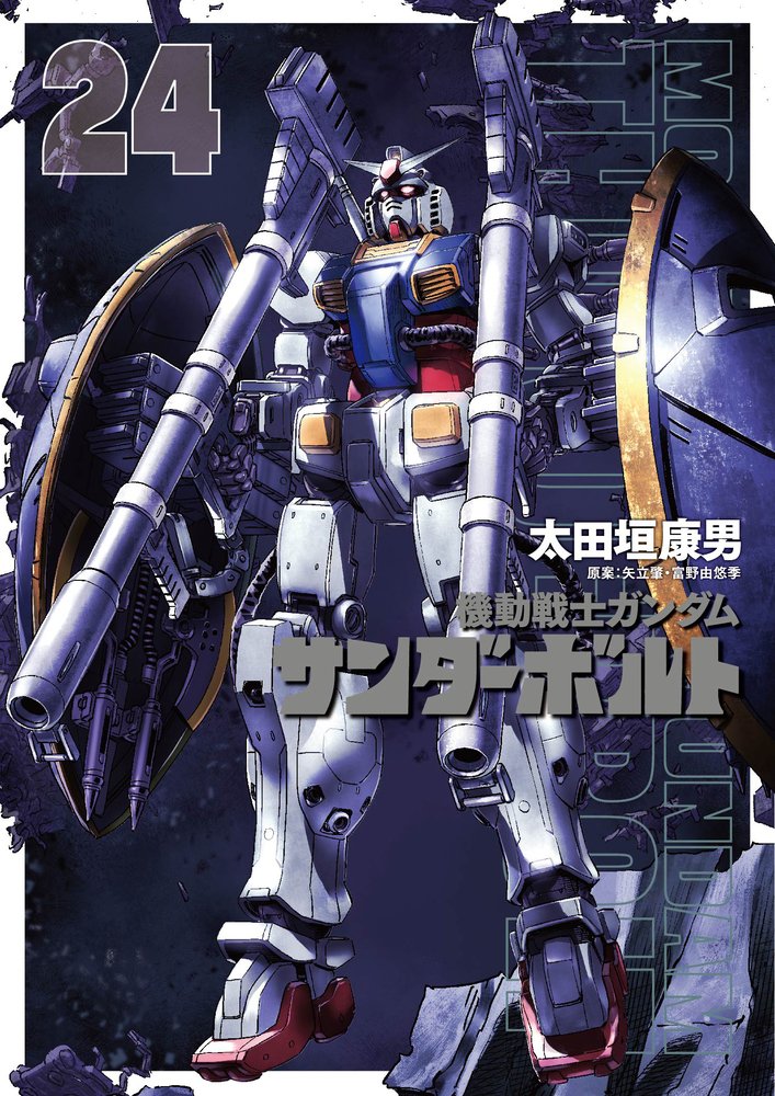新作が出るたびに出る、「こんなのガンダムじゃない」的な意見を、「さらにややこしくする勢」三銃士。
「私がそう判断した」と断言するおじさん、
「自分で否定しちゃう」な主人公、
「実はもうほぼガンダムが出ていない」になってしまったガンダム作品w 