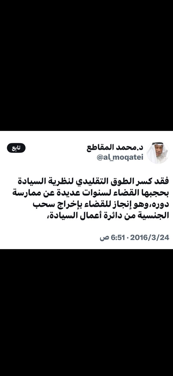 7qoqi's tweet photo. عندما يكون ( القانون ) آلة عزف !! 
@al_moqatei https://t.co/8HLutEvyMv