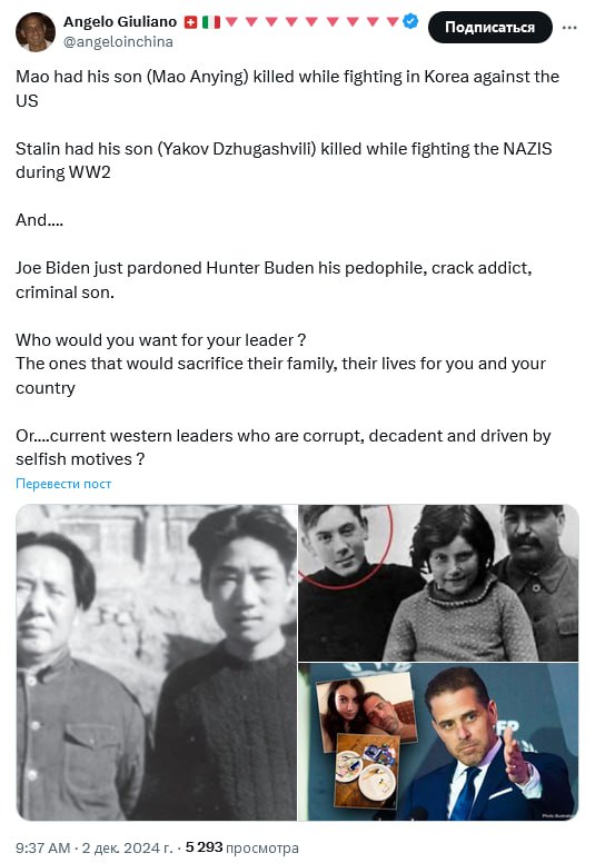 elcheguevaraZ's tweet image. “El hijo de Mao (Mao Anying) murió luchando en Corea contra Estados Unidos.

El hijo de Stalin (Yakov Dzhugashvili) murió luchando contra los nazis durante la Segunda Guerra Mundial...

Joe Biden acaba de indultar a Hunter

#EEUU #BidenPardonsHunter #BidenCrimeFamilyExposed