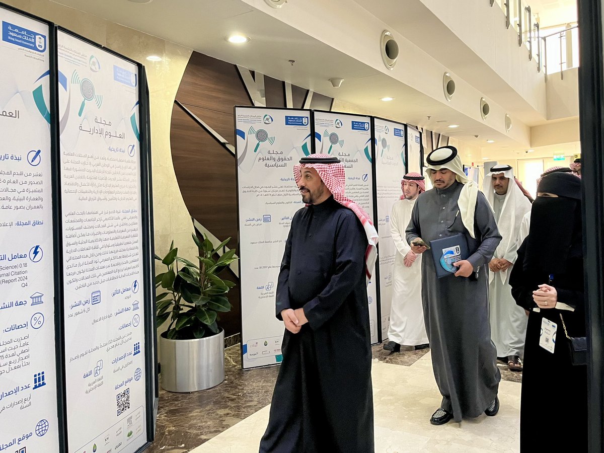 ملتقى المجلات العلمية الرابع