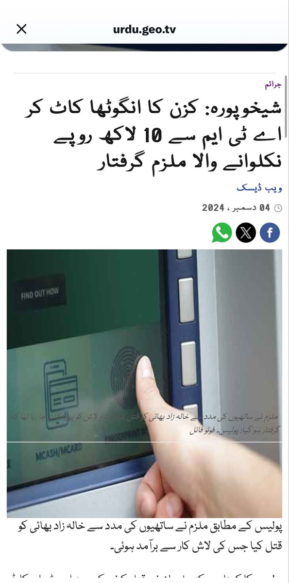 ملزم پی ٹی آئی کا رکن ہے اور معید پیرزادہ کے ویلاگ شوق سے سنتا ہے اس کے intellectual کیلبر سے بہت انسپائر تھا 
یوتھیے دانش معاشرے میں اس طرح کا شعور بانٹ رہے ہیں