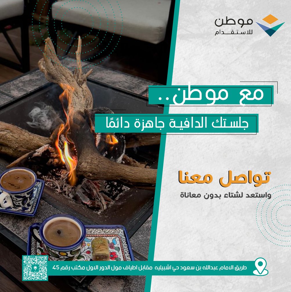 شركة موطن للاستقدام tweet media