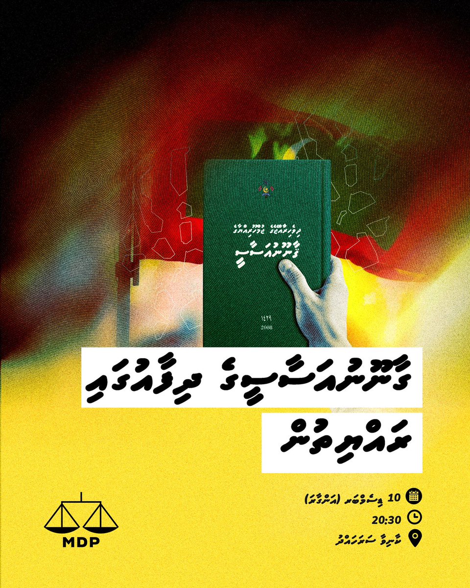 6 days to go.
⏳
10.12.24

#QAgeDhifaaugai