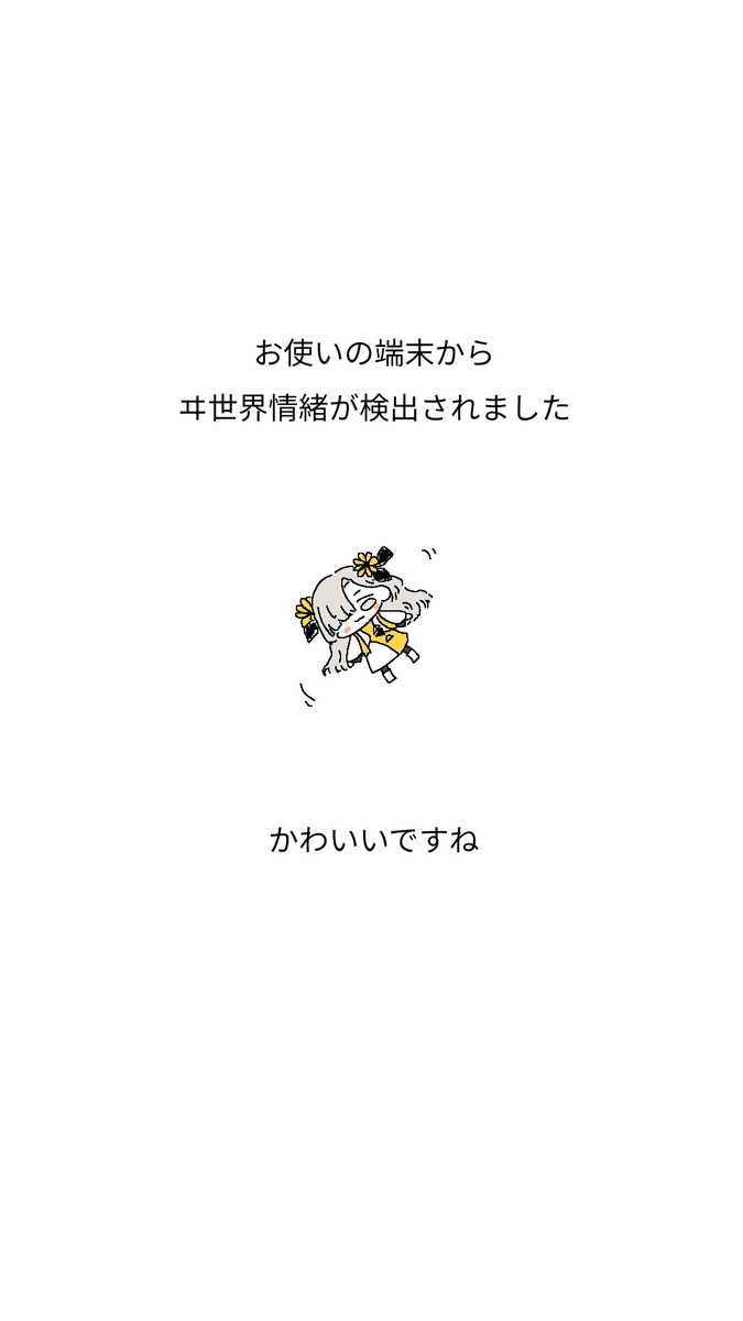 Daimame_Shiro's tweet photo. #ヰ世界情緒美術部 https://t.co/GkUpDSuoaT