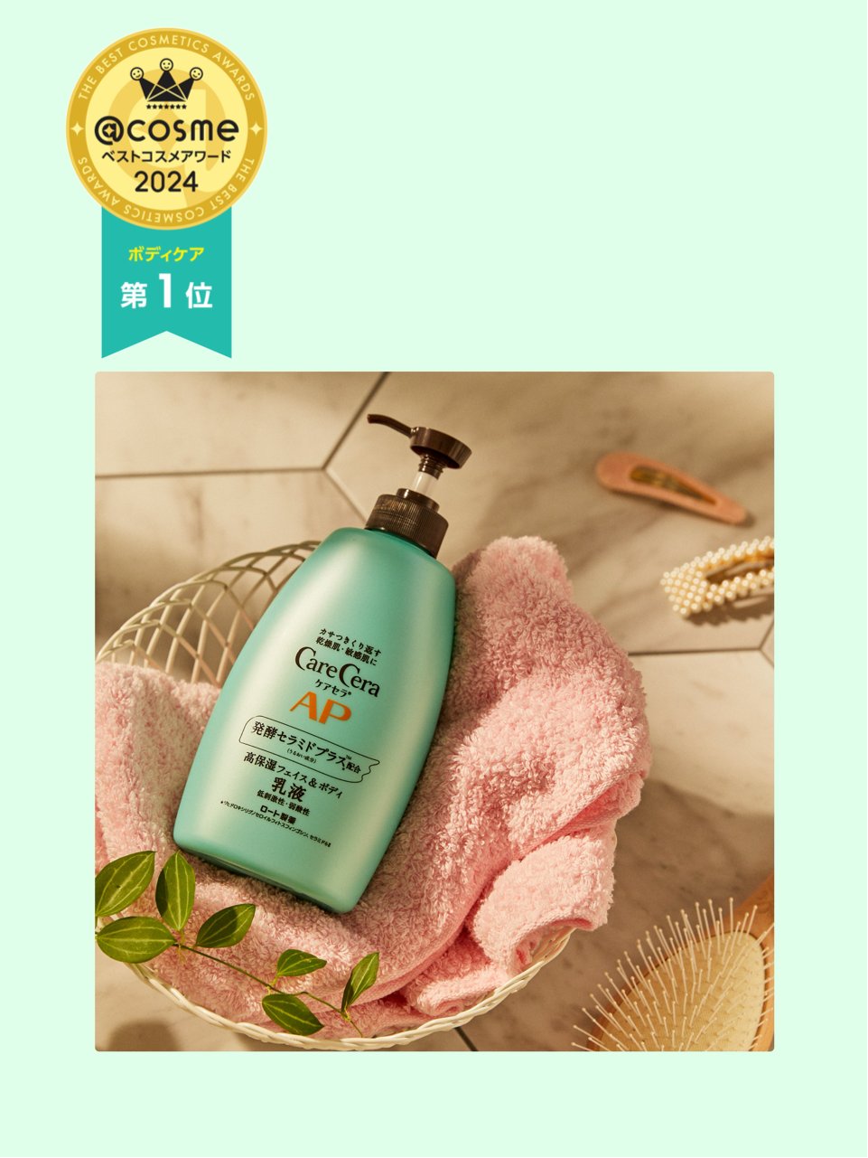 【週末限定値下げ】コスメまとめ売り WWDBEAUTY 2023下半期ベストコスメ」 新商品 乳液・クリーム部門