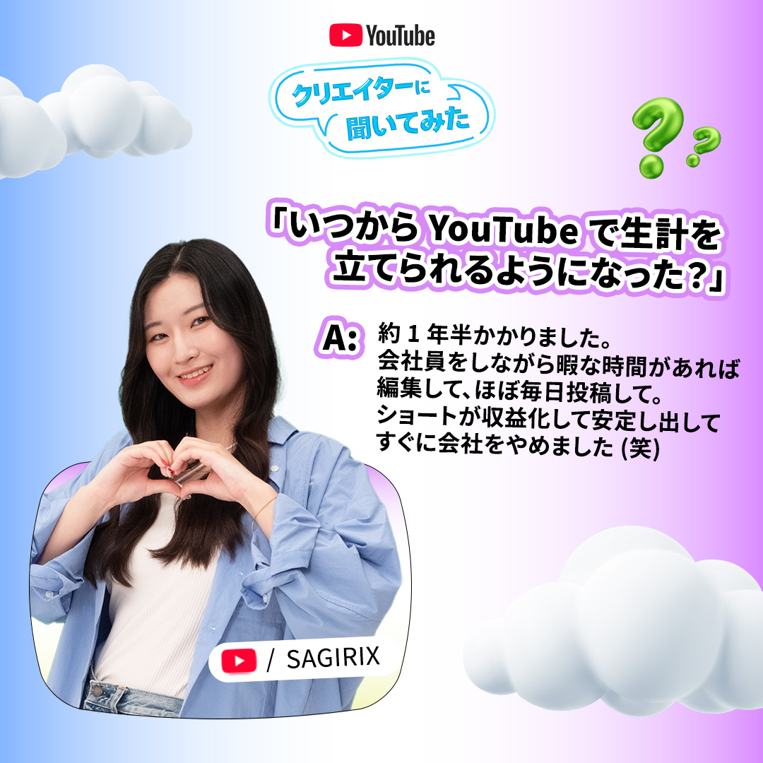 ytcreatorsjapan's tweet photo. #クリエイターに聞いてみた

／
①動画冒頭の作り方のコツは？
②いつから YouTube で生計を立てられるようになった？
＼

#SAGIRIX さんが
みなさんの質問にリアルに回答🫶

@sagirix_ https://t.co/rZRnJc5hVm