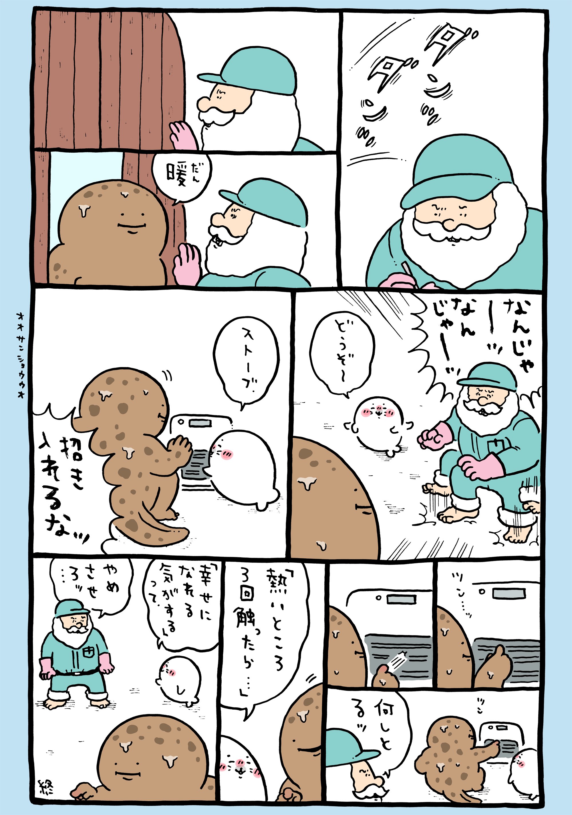 ナガノの水族館 マスコット カワウソ オオサンショウウオ ナガノの水族館 マスコット カワウソ オオサンショウウオ