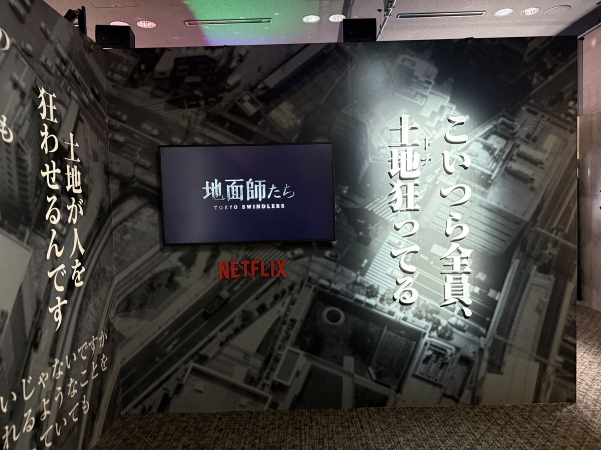 rnakaizumi's tweet photo. Netflix作品の世界観がかっこよすぎた…✨ブランディングのお手本になる素敵なイベントでした。
#Netflix #BehindtheStreams https://t.co/nGYvi2Azqp