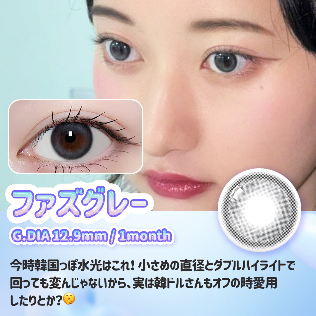 韓国カラコン通販レンシス tweet media