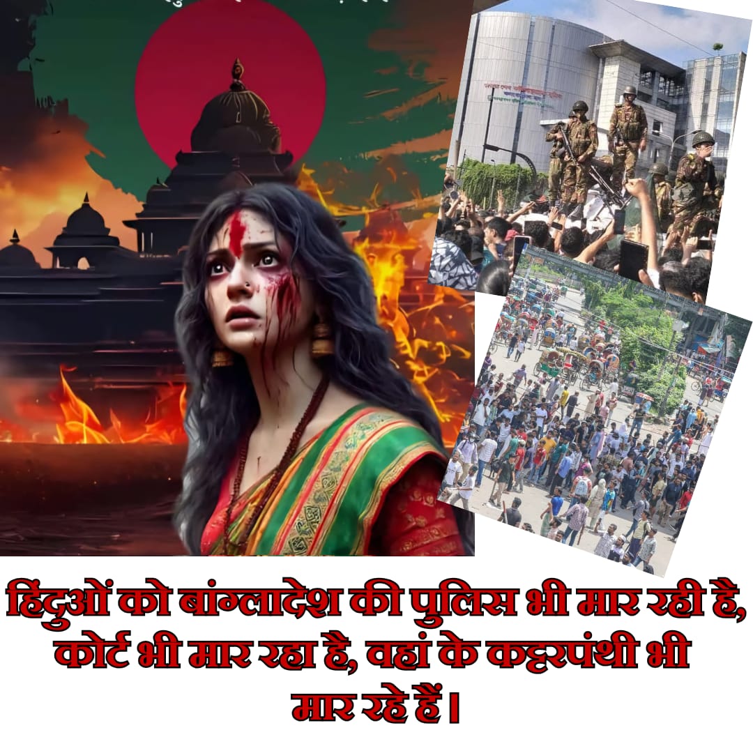 uttamji64's tweet photo. #SaveBangladeshiHindu https://t.co/3hrJtEnH1G