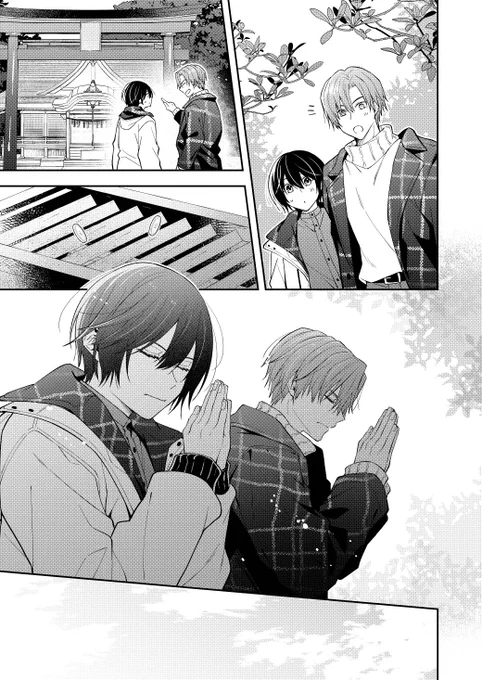 ただの友達じゃなくなる瞬間-恋人編28-(1/2)
#創作BL 