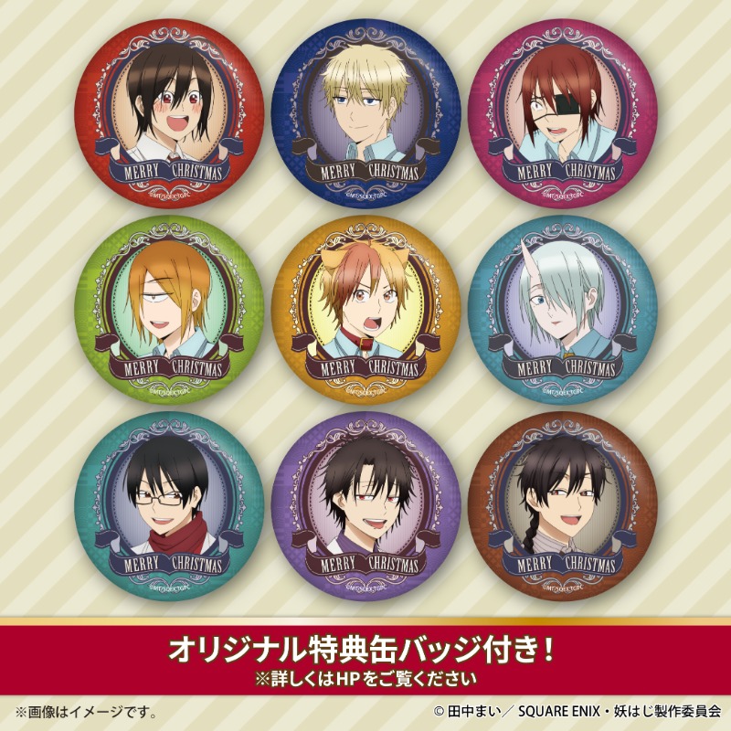 🔔TVアニメ『妖怪学校の先生はじめました！』🔔 クリスマスケーキ2024