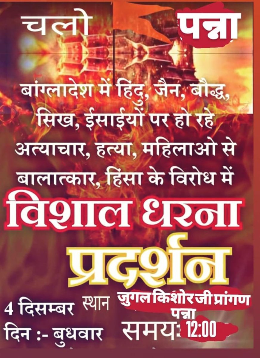 uttamji64's tweet photo. #SaveBangladeshiHindus https://t.co/SJsA25H8Ai