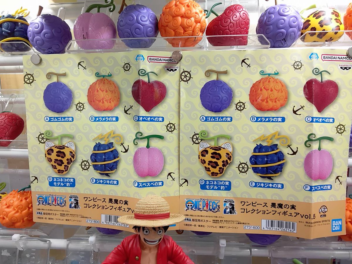 ワンピース　悪魔の実　フィギュア 楽天市場】ワンピース 悪魔の実コレクションフィギュア vol.2 6