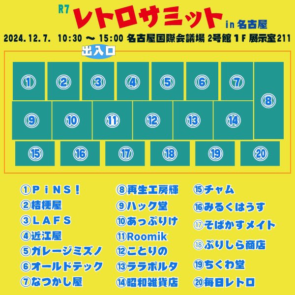retro_summit's tweet photo. いよいよ本日4日(水)午後10時より有料時間帯の整理券予約開始です。
👇👇👇
https://t.co/44zhLNhzzW

毎回早めの整理券を狙って、1秒未満の予約合戦が行われています。
事前に会員登録を行なってログインしておくと素早く予約可能です❗️ https://t.co/JTsXzbjkBn