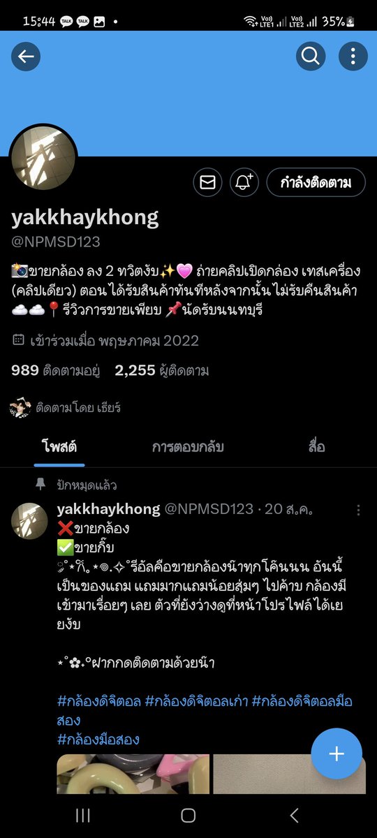 คลื่น🌊 -rest tweet media