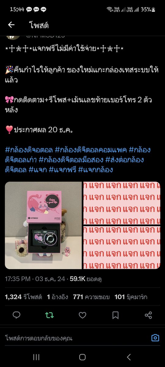 คลื่น🌊 -rest tweet media