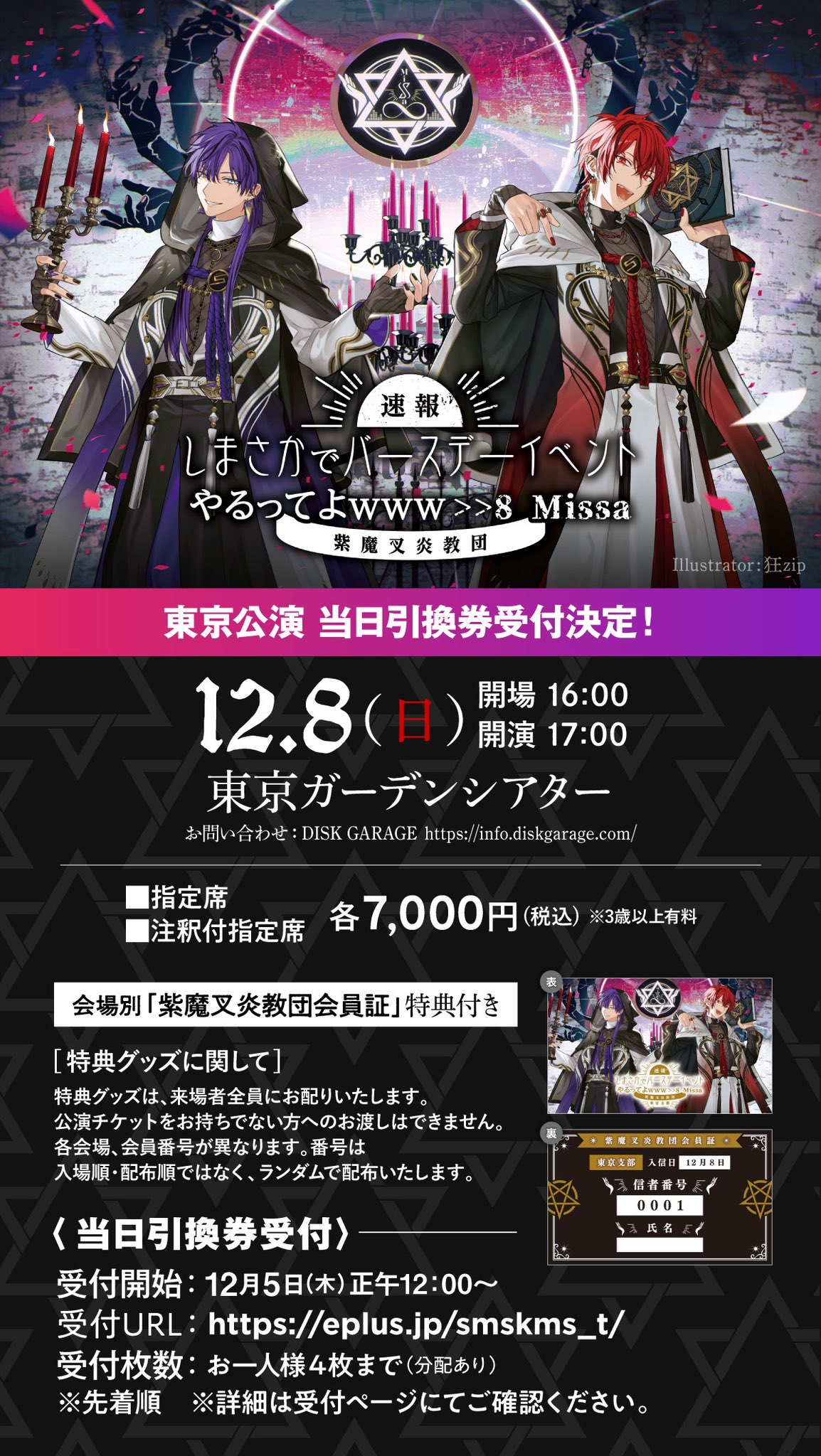 【♡ く ま . °様】1/11 東京 時間指定あり 卓上バルーン イベント 推しバルーン コンパクト | Amairy Balloon