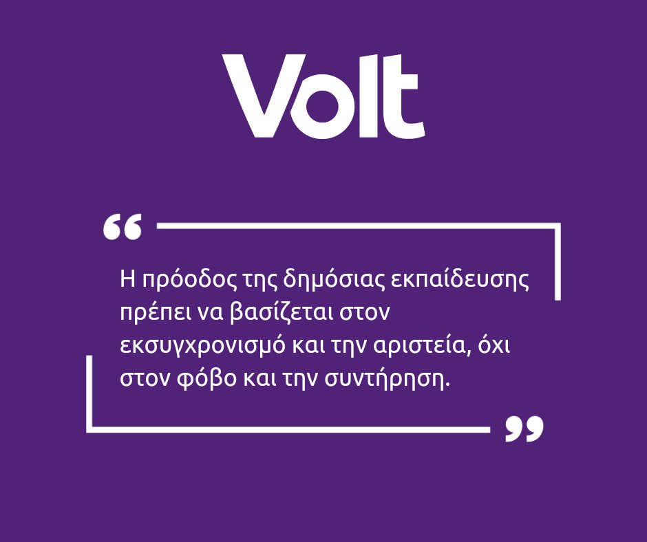 Το Volt υποστηρίζει σθεναρά τα δημόσια πανεπιστήμια της χώρας και τη εξωστρέφεια τους μέσω της εισαγωγής ξενόγλωσσων προπτυχιακών προγραμμάτων. Αυτή η πρωτοβουλία δεν επηρεάζει την πρόσβαση των Κυπρίων φοιτητών μέσω των Παγκυπρίων Εξετάσεων, αλλά ενισχύει το κύρος των