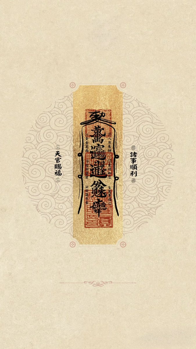 玄门上品 tweet media