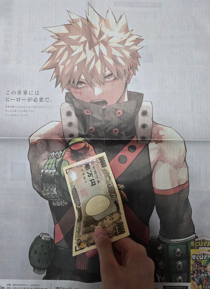 僕のヒーローアカデミア(ヒロアカ) 原画展 爆豪 勝己 ダイナマだ