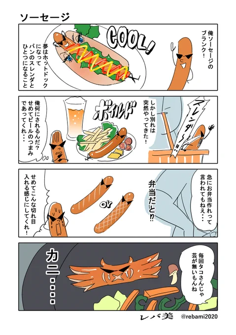 再録です #漫画が読めるハッシュタグ 