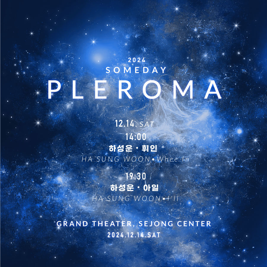somedayfestival's tweet photo. [2024 SOMEDAY PLEROMA]

음악을 즐기는 단 한번의 순간,
빛과 그림자, 소리와 침묵이 어우러지는 이곳.
SOMEDAY가 준비한 울림의 여정에 여러분을 초대합니다.

12.14(SAT) 14:00
하성운 / 휘인

12.14(SAT) 19:30
하성운 / 아일

🌠 티켓 오픈 : 12.5 (목) 17시
🌠 인터파크, 티켓링크, 세종문화회관 https://t.co/7di3cLF2gk