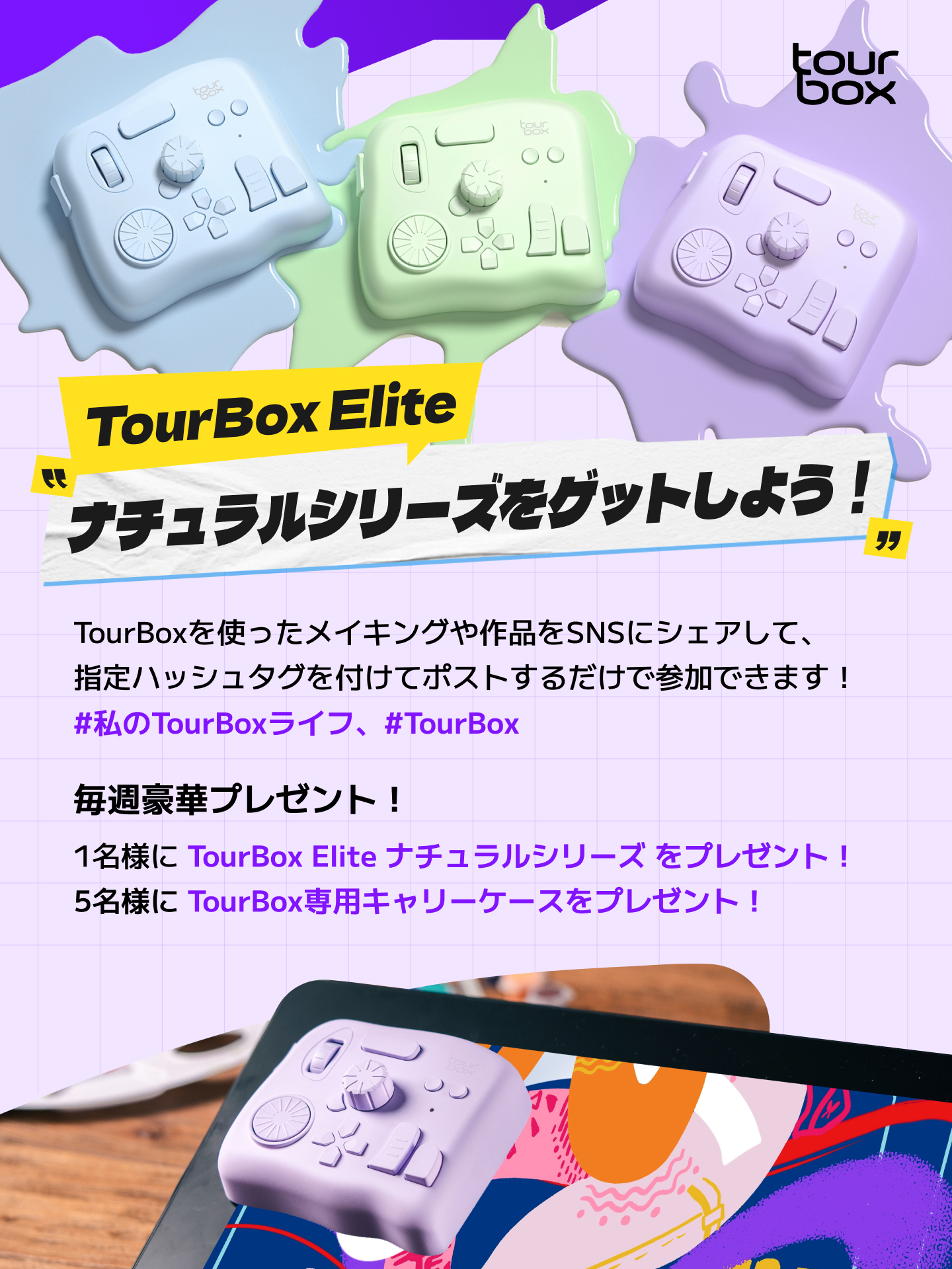 美品】Tour Box Elite Plusキャリーケース＆USBケーブル付き 作業効率