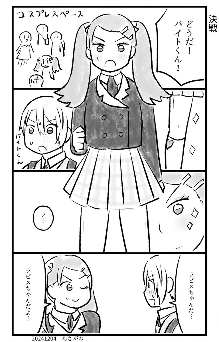 山クリームさん小話
(1/2) 