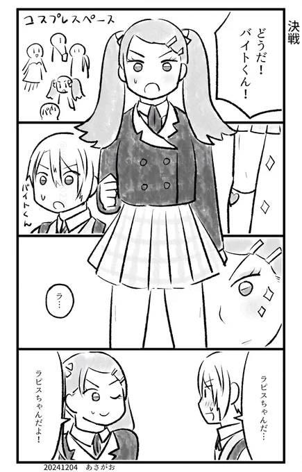山クリームさん小話
(1/2) 