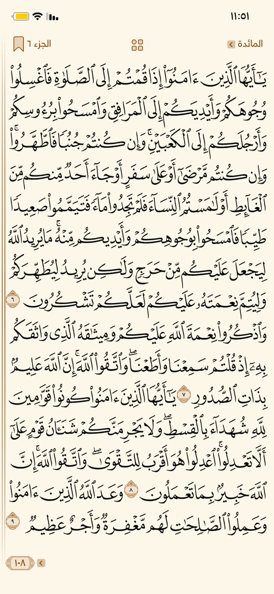 ورتل القران tweet media