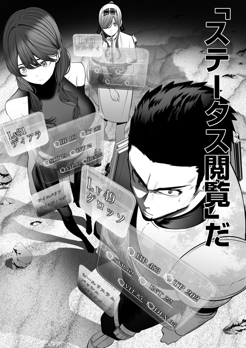 7/16) | ヒロ@シリアルキラー異世界に降り立つ さんのマンガ
