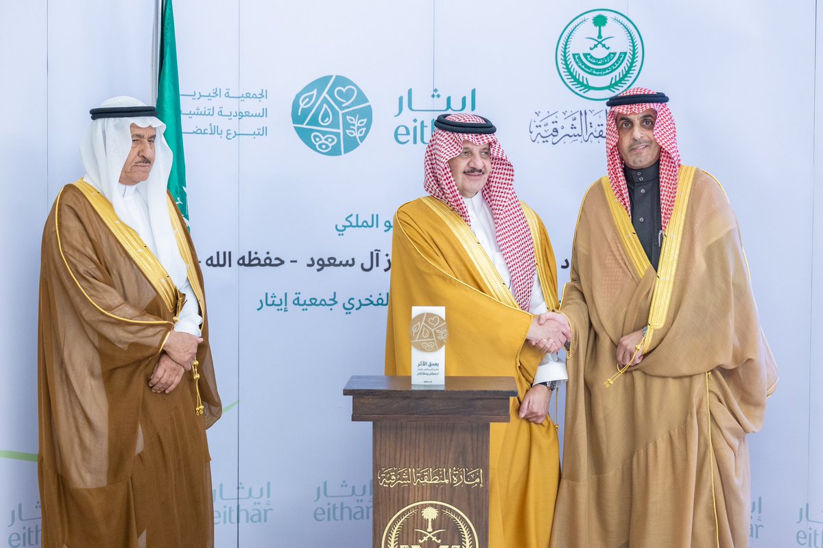 emara_sharqia's tweet photo. وقدم رئيس مجلس إدارة الجمعية الأستاذ خليفة بن دخيل الضبيب، شرحاً عن أهداف الجمعية وبرامجها التي تهدف إلى نشر ثقافة التبرع بالأعضاء وتعزيز الوعي المجتمعي بأهمية التبرع بالأعضاء، أثناء الحياة وبعد الوفاة. https://t.co/jBbEoihqbZ
