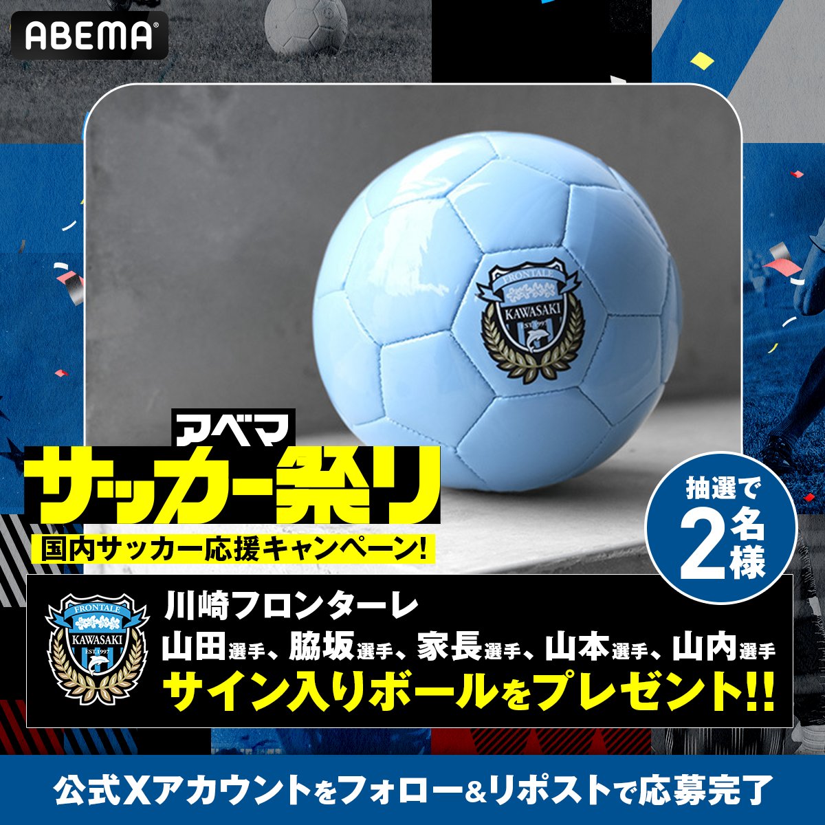 川崎フロンターレサインボール4号球 川崎フロンターレサインボール4号