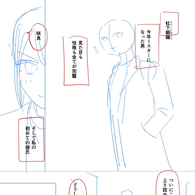 ふぁんぼで支援者様向けに「ネーム全ページ公開「咲良と朝陽の話」」を公開しました!

朔と出会う前の、朝陽(元カレ)と咲良が付き合って別れるまでの話です。 