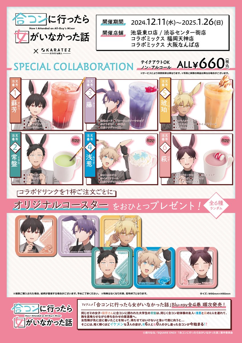 合コンに行ったら女がいなかった話カラオケの鉄人コラボカラ鉄Roseセットまとめ売 合コンに行ったら女がいなかった話カラオケの鉄人コラボカラ鉄Roseセット