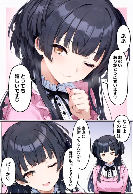 冬優子お誕生日おめでとう!
#黛冬優子生誕祭 #シャニマス 