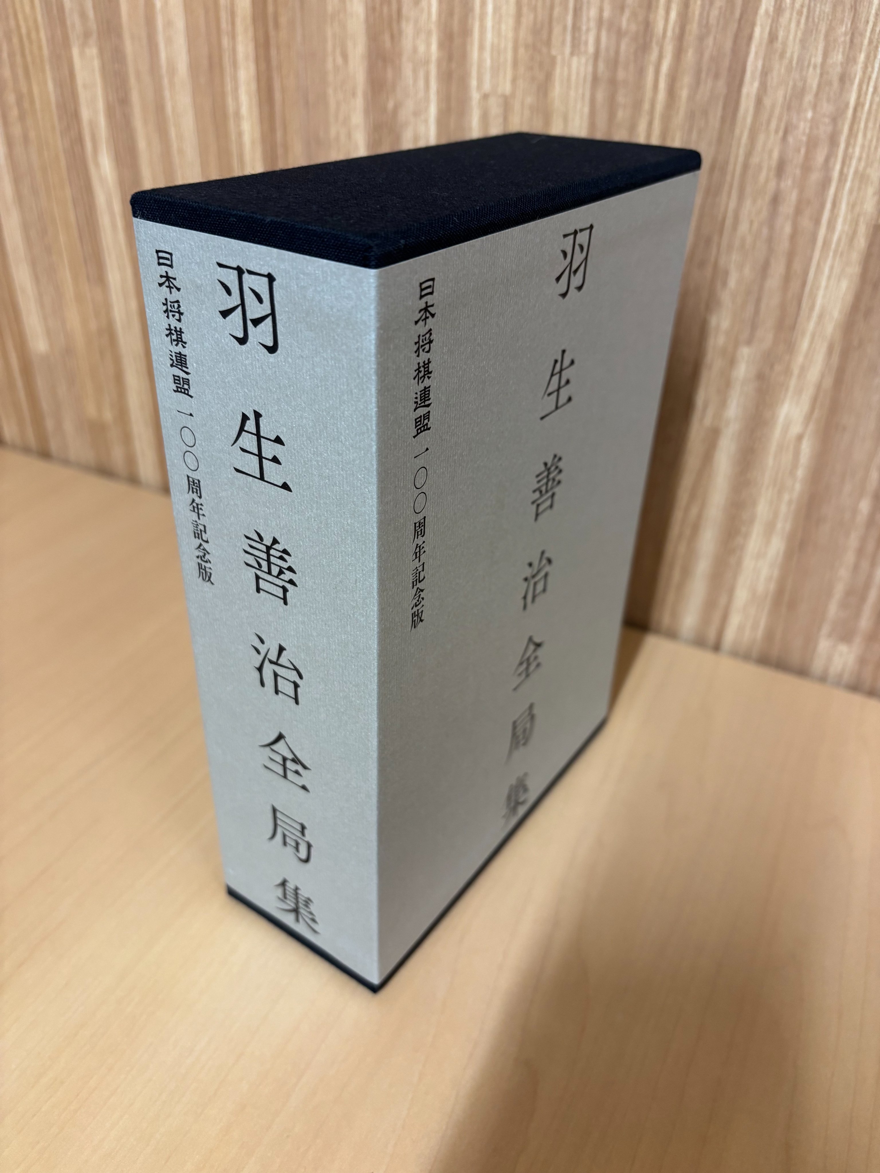 羽生善治スペシャル! 終盤術・全局集他8冊セット 終盤力強化の教科書「羽生善治の終盤術」を語る - 庶民向けのFP教室