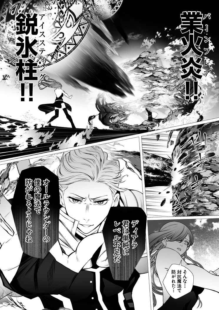 8/16) | ヒロ@シリアルキラー異世界に降り立つ さんのマンガ