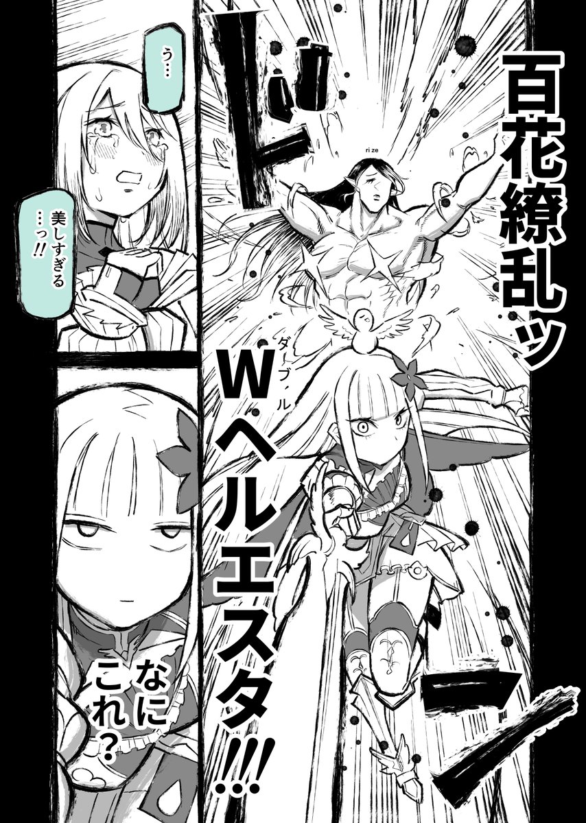 にせさんじ・43 