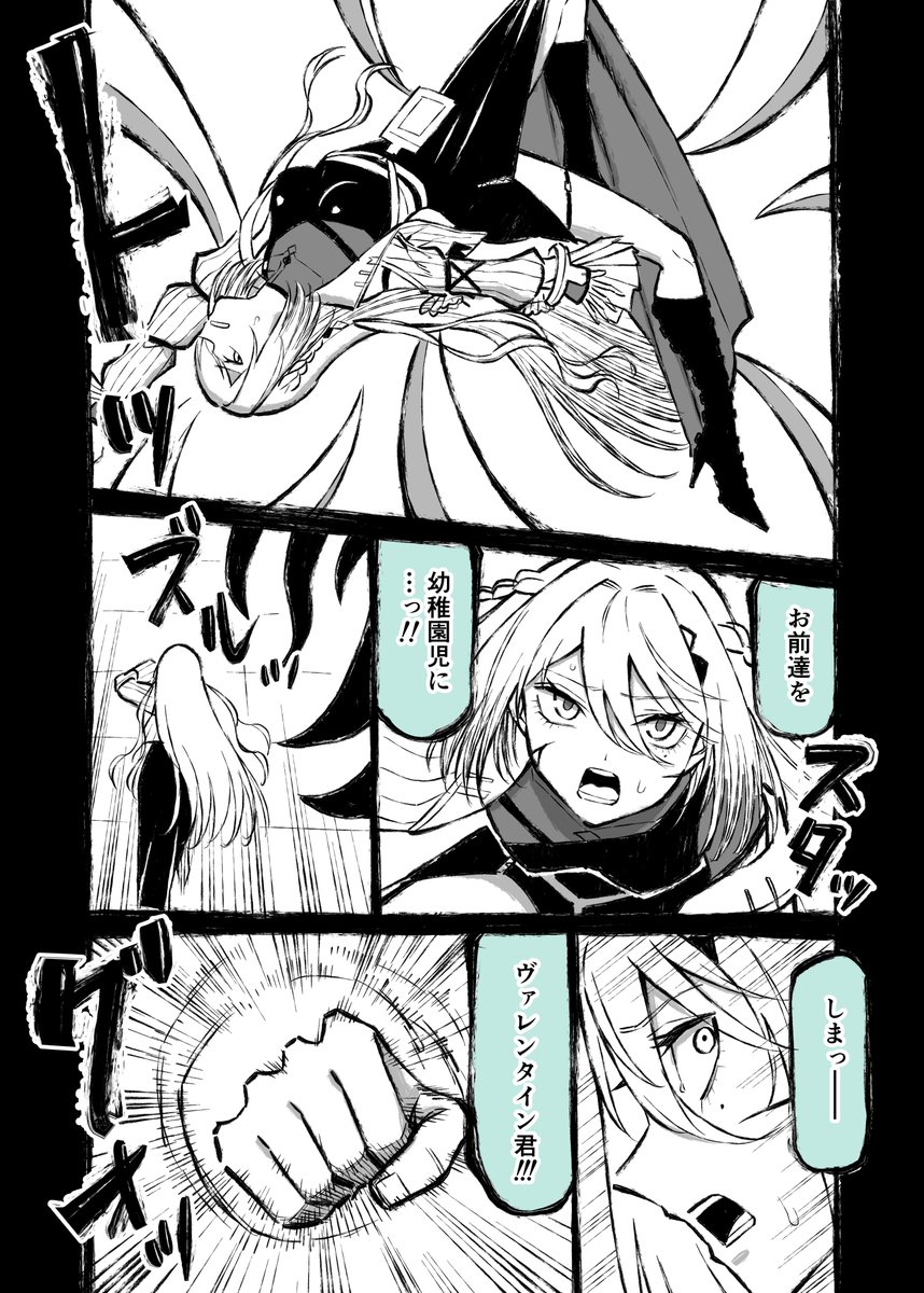 にせさんじ・43 