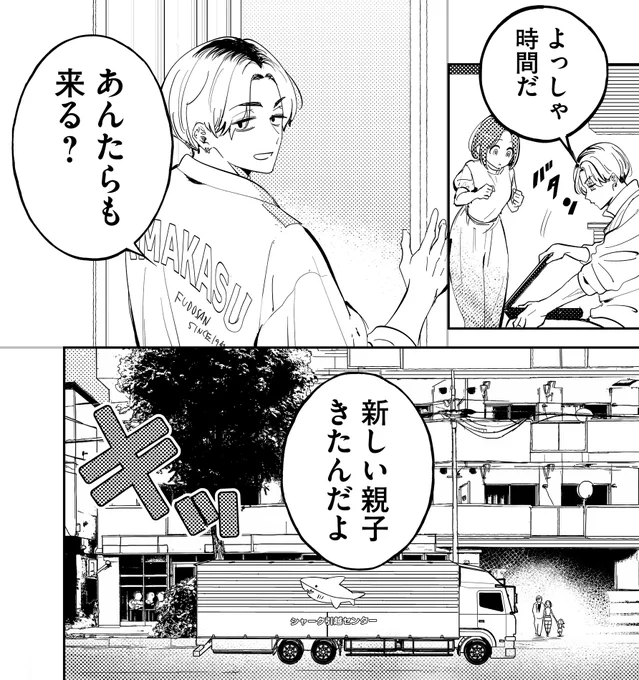 /  
😉🎤第25話いかがでしたでしょうか?
 \  

#子連れバツイチ最後の恋は沼でした
#バツ沼
をつけて感想をポストしてね📪

↓↓ここからアプリで今すぐ読める!↓↓  
https://t.co/PaLzTAEitp 