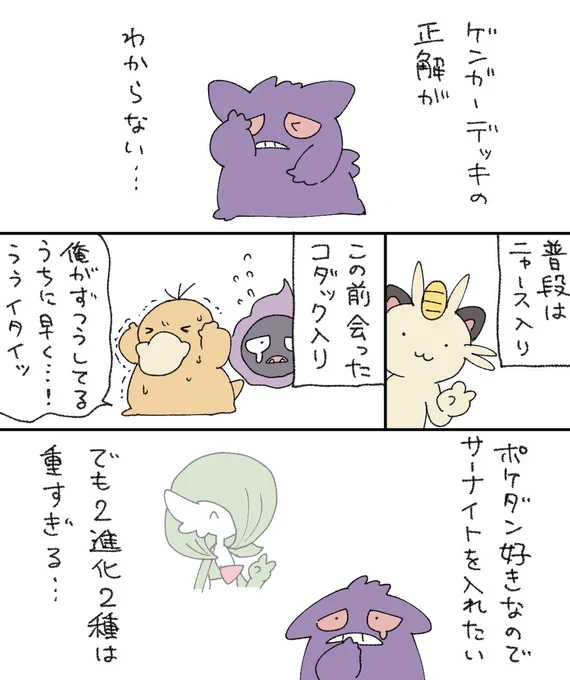 日記🍑皆は何デッキ使ってる?  #ポケポケ 